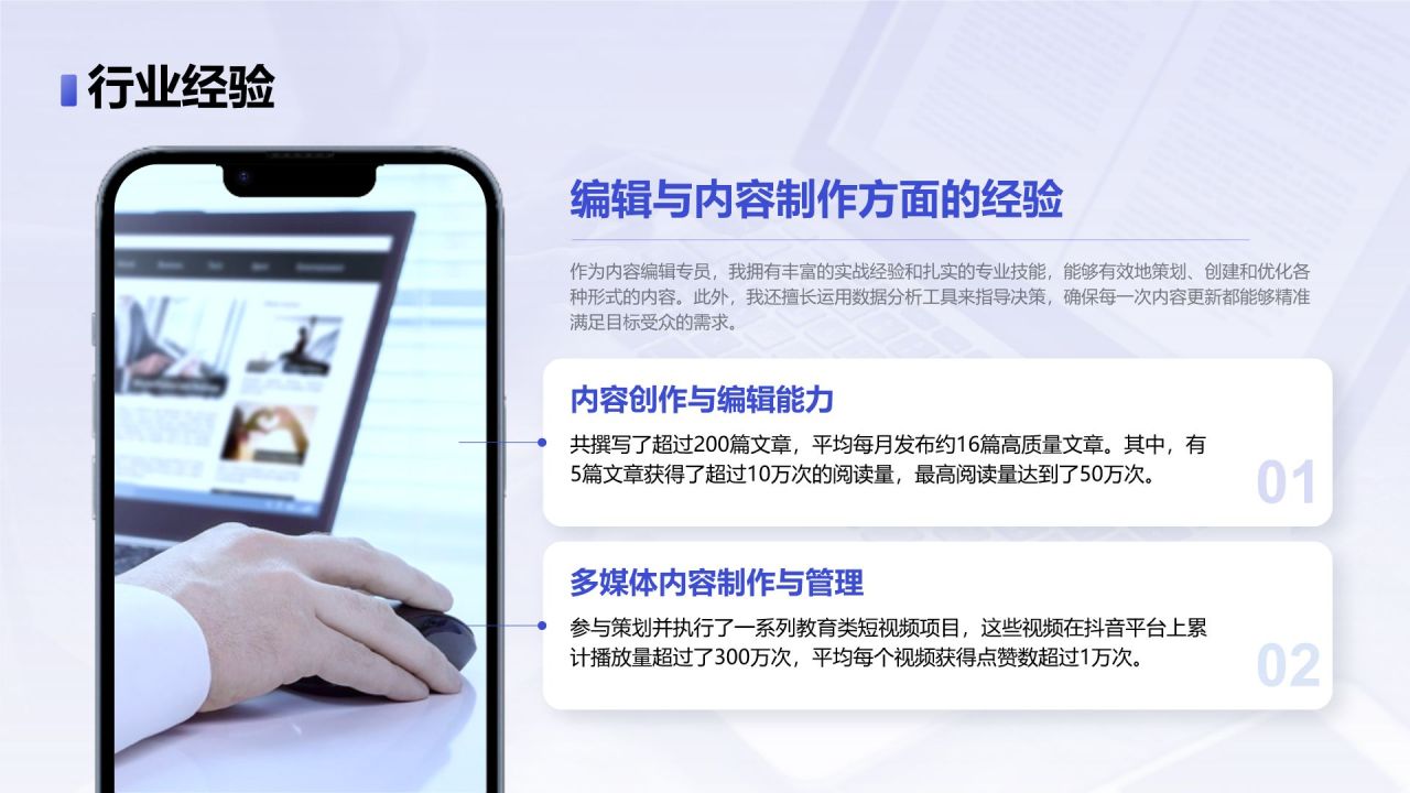 紫色3D风内容编辑岗位竞选PPT模板