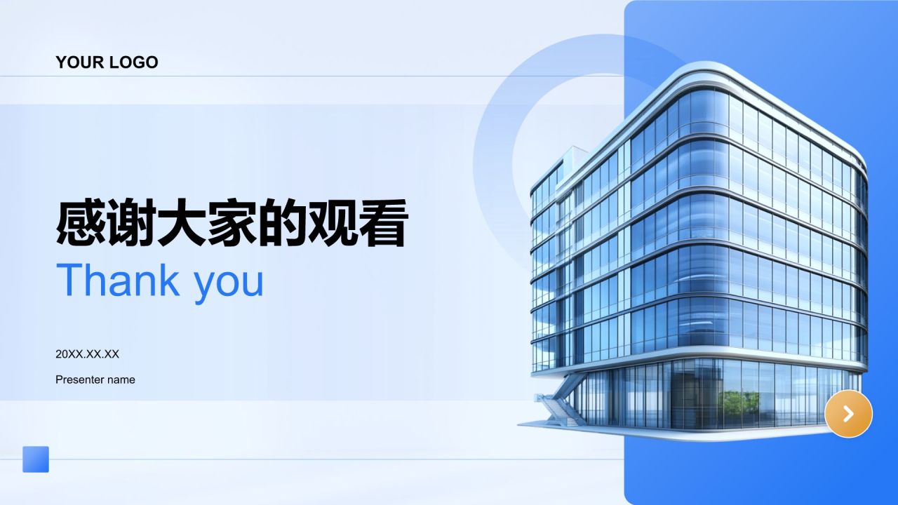蓝色商务风企业人才成长计划PPT模板