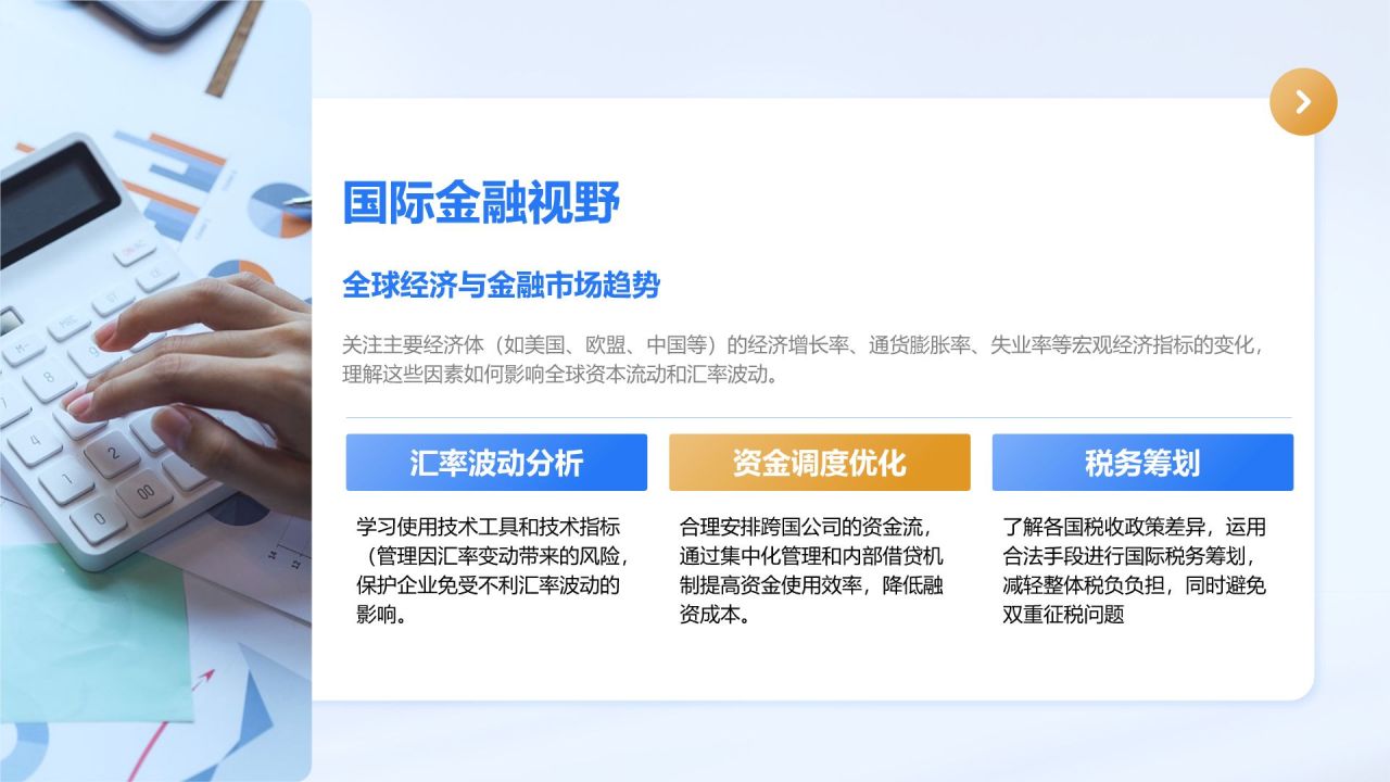 蓝色商务风企业人才成长计划PPT模板