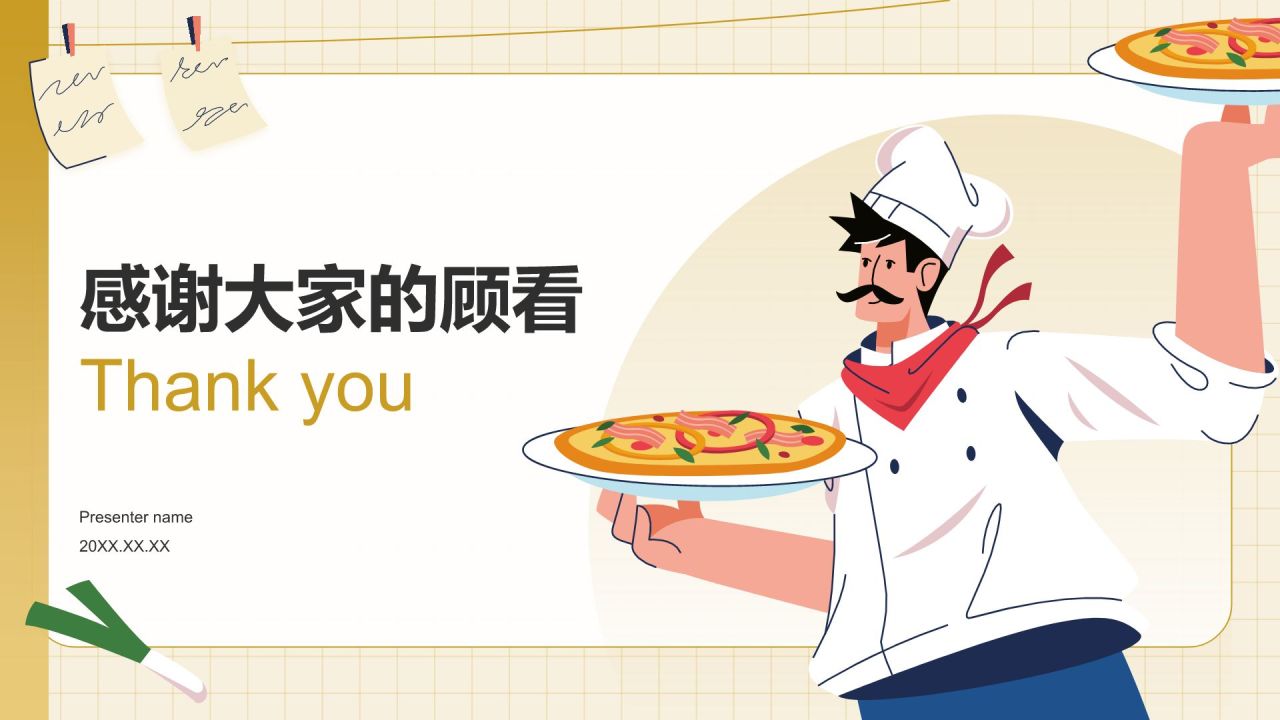 黄色插画风食品安全科普PPT模板
