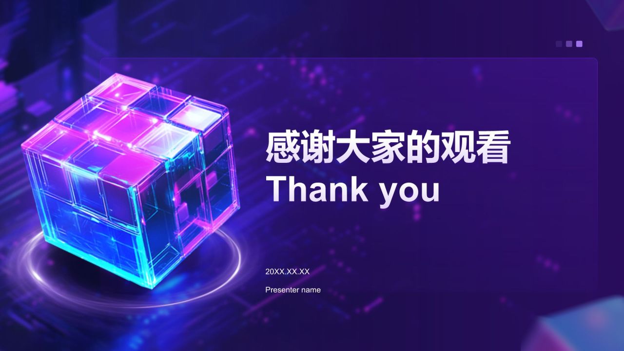 紫色3D风AI产品立项策划提案PPT模板