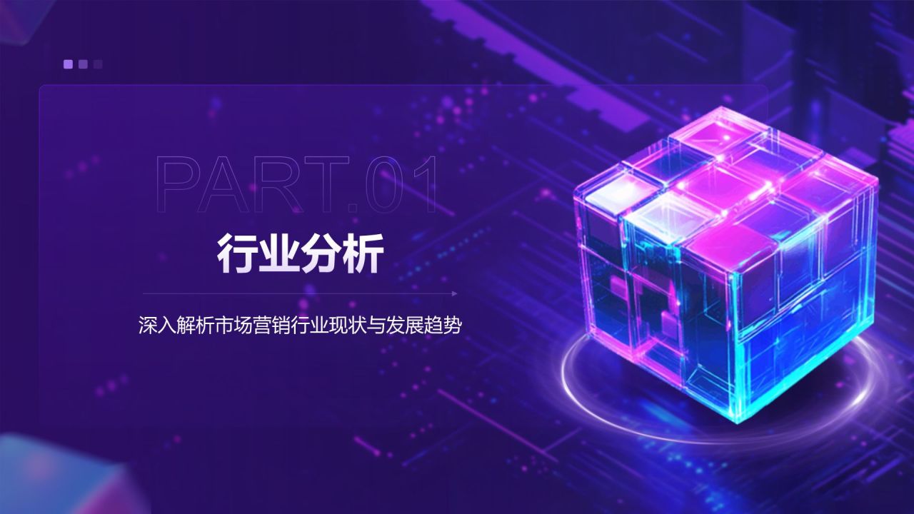 紫色3D风AI产品立项策划提案PPT模板