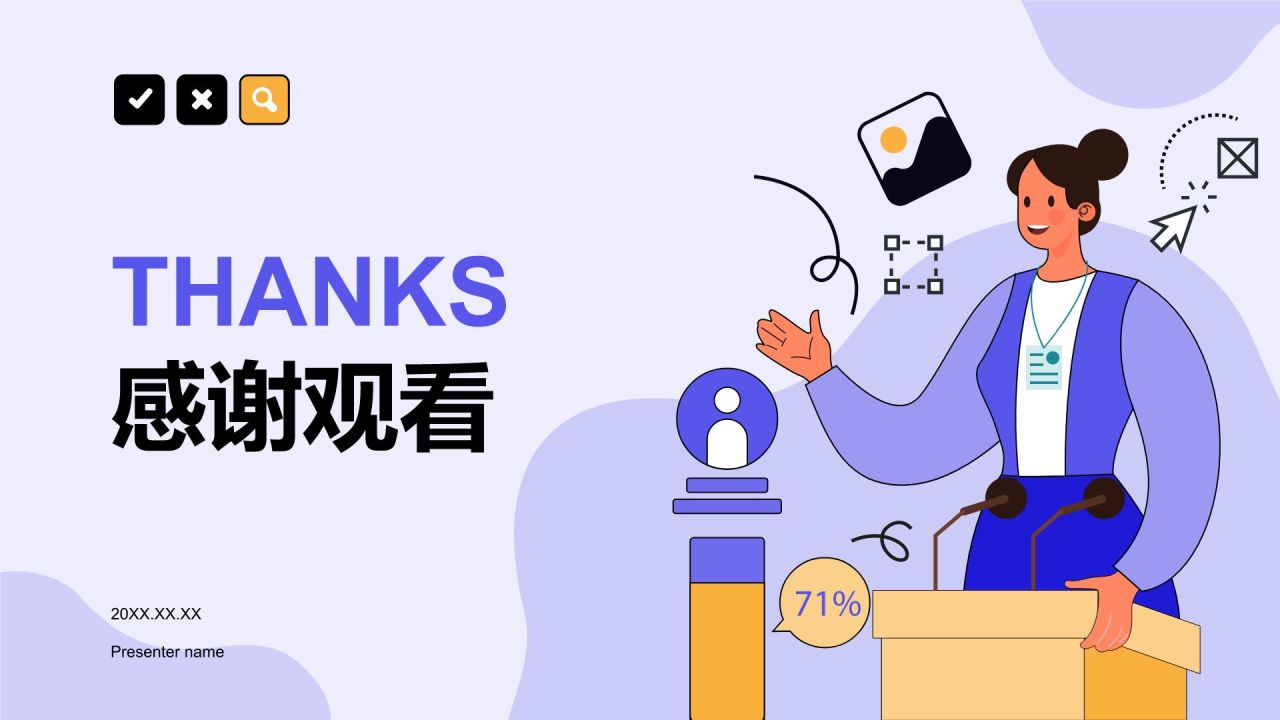 紫色手绘风班级辩论赛流程策划PPT模板