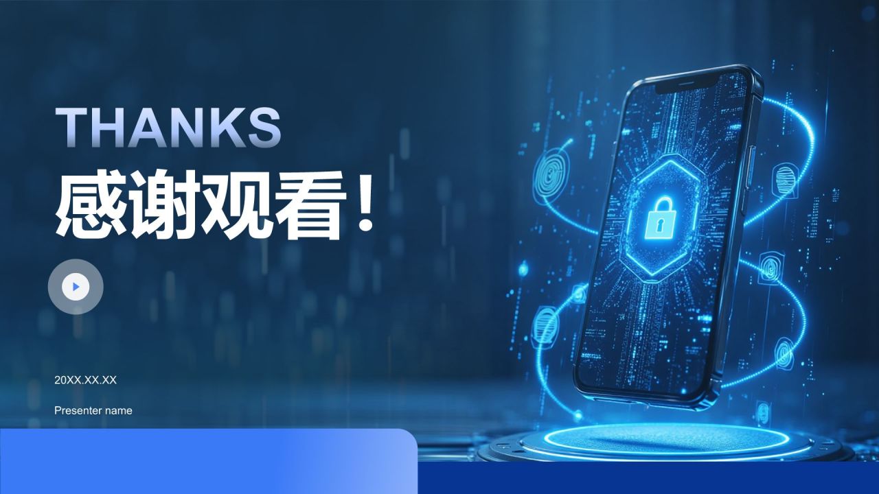 蓝色科技风如何做好信息防泄露PPT模板