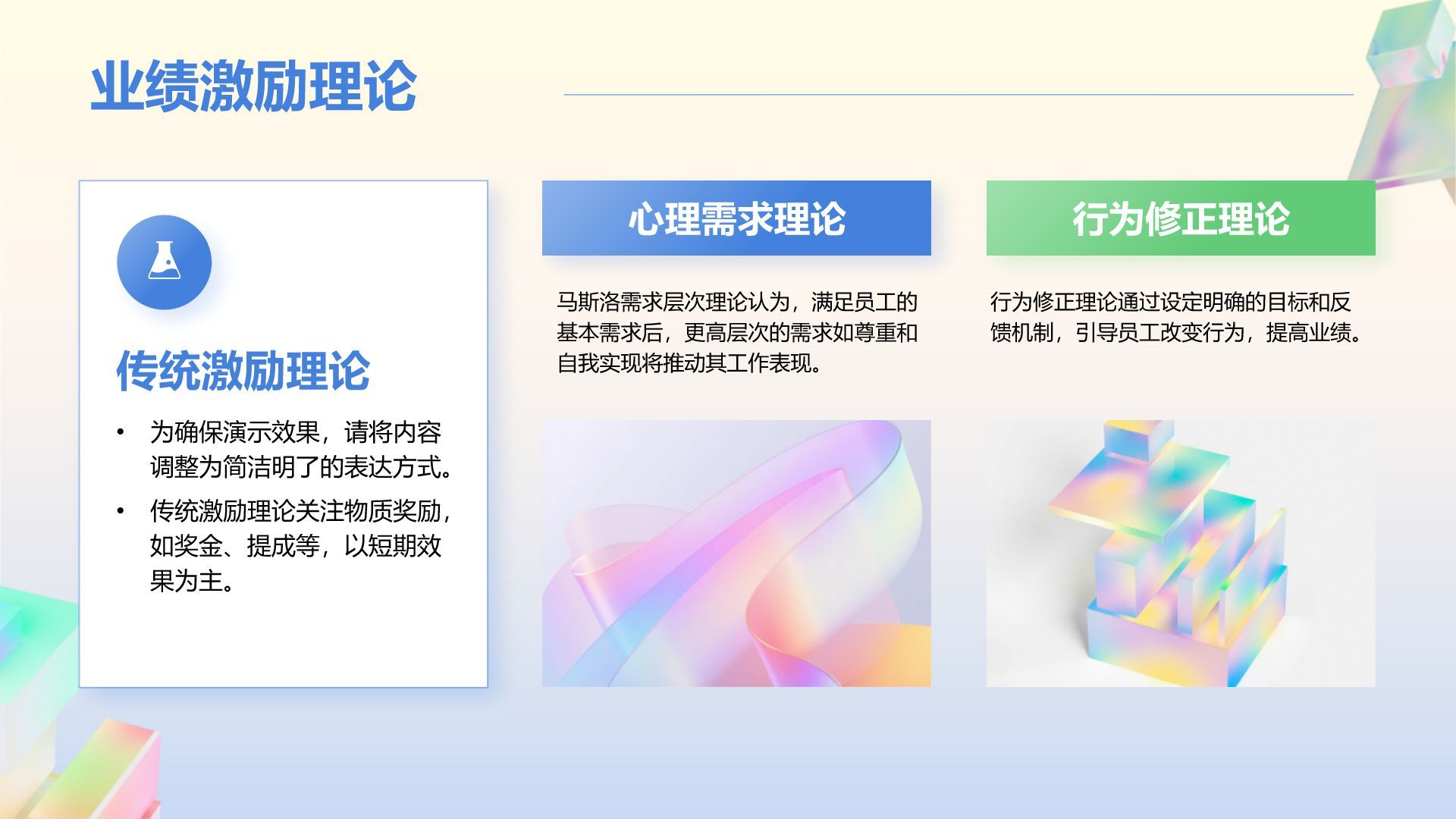 蓝色渐变风销售团队技能提升与业绩激励PPT模板