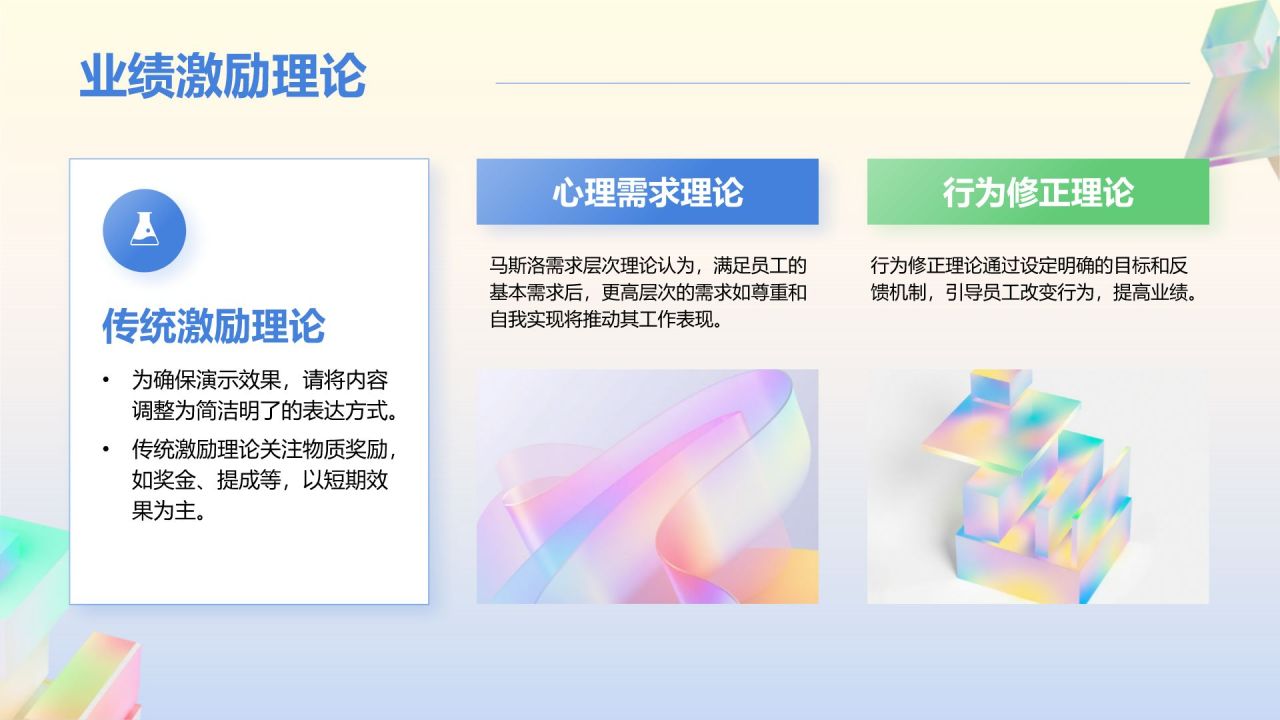 蓝色渐变风销售团队技能提升与业绩激励PPT模板