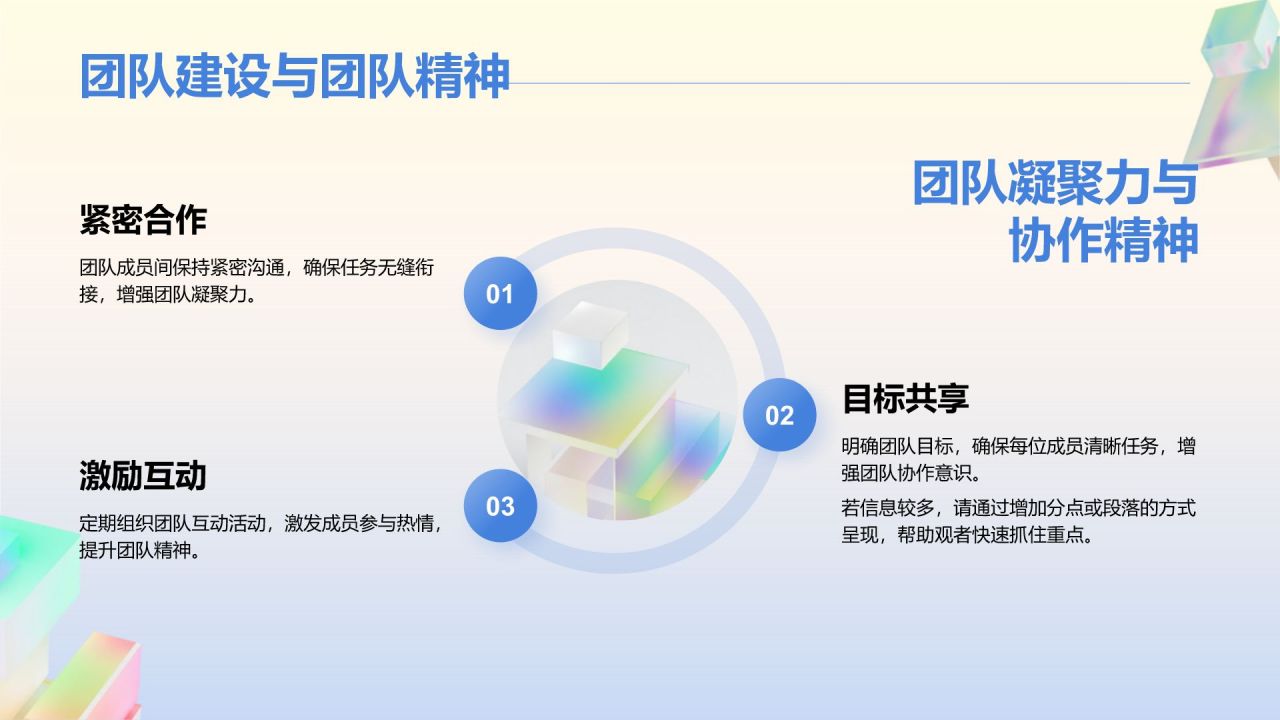 蓝色渐变风销售团队技能提升与业绩激励PPT模板