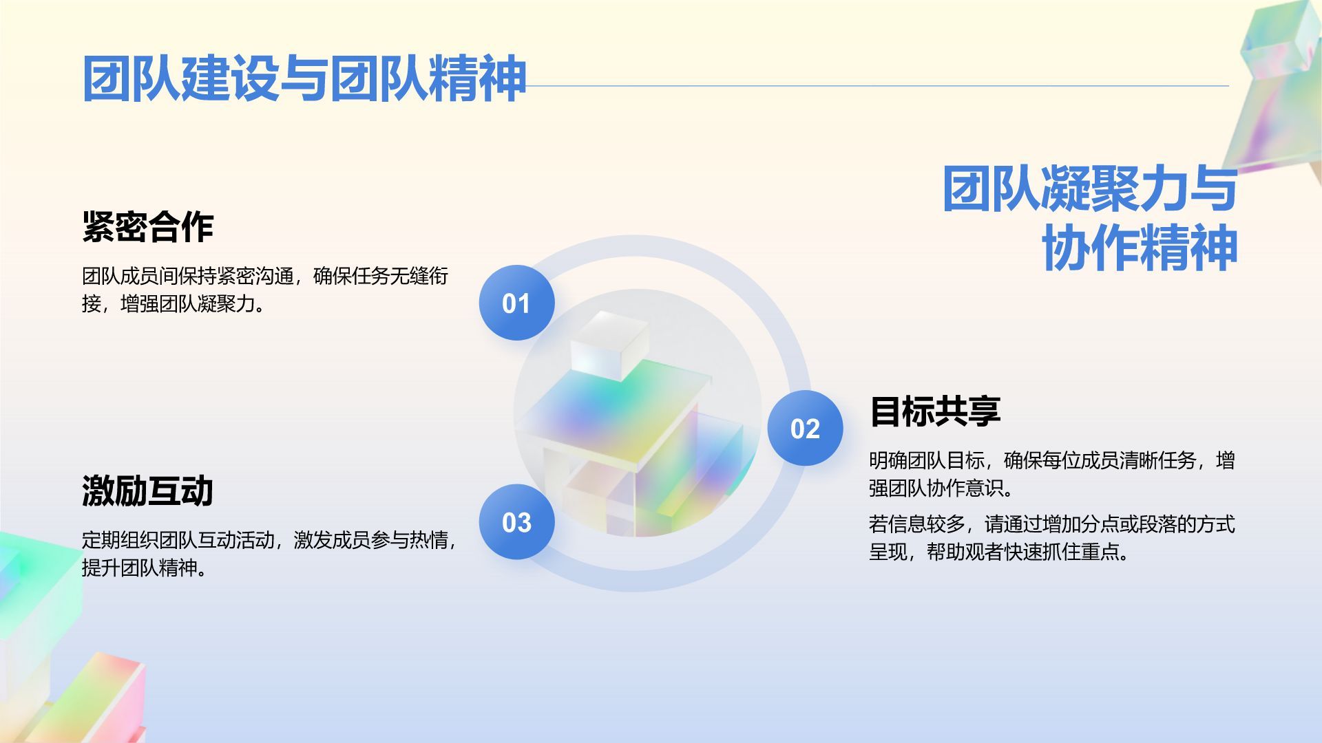 蓝色渐变风销售团队技能提升与业绩激励PPT模板