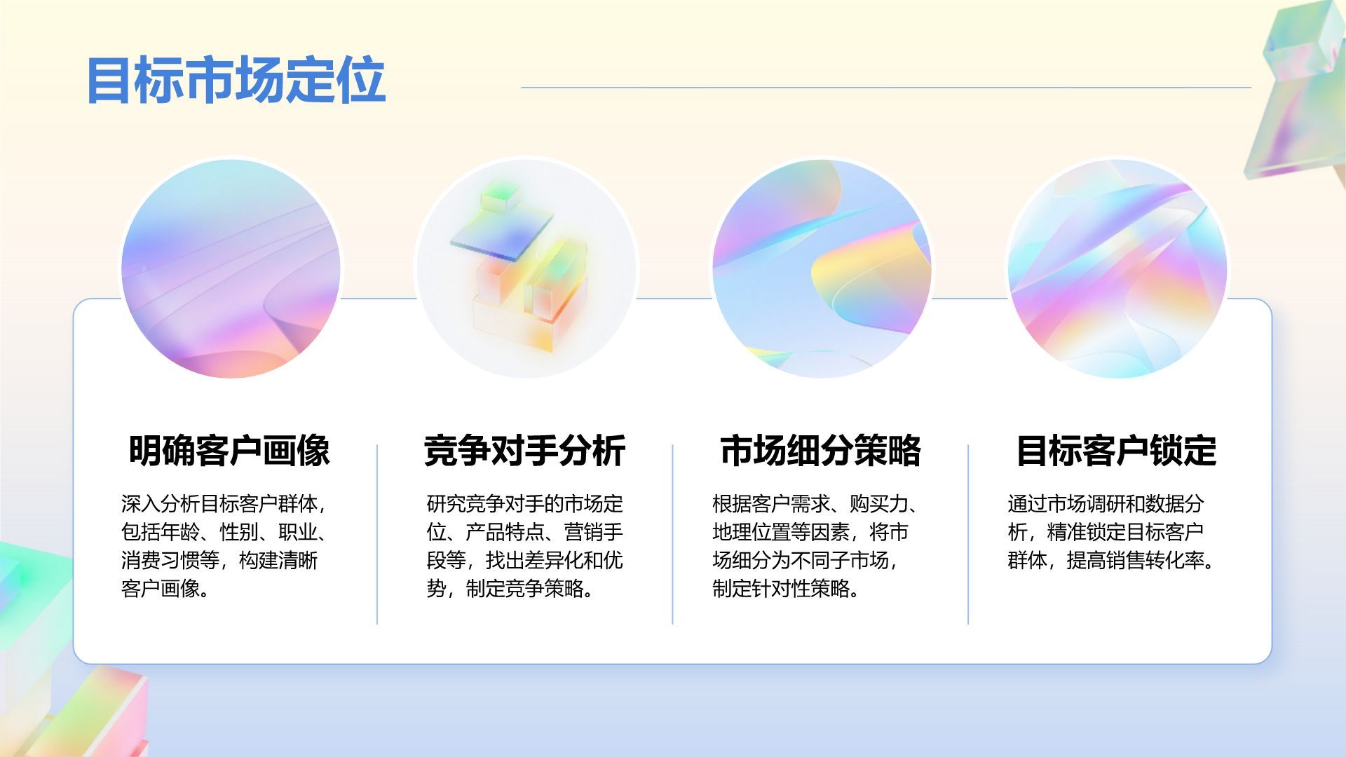 蓝色渐变风销售团队技能提升与业绩激励PPT模板