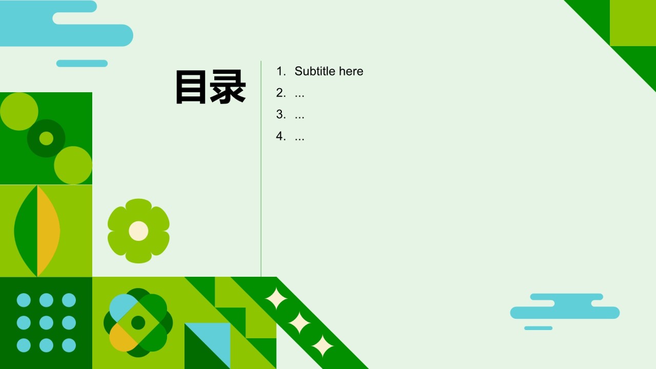 企业可持续发展策略PPT主题