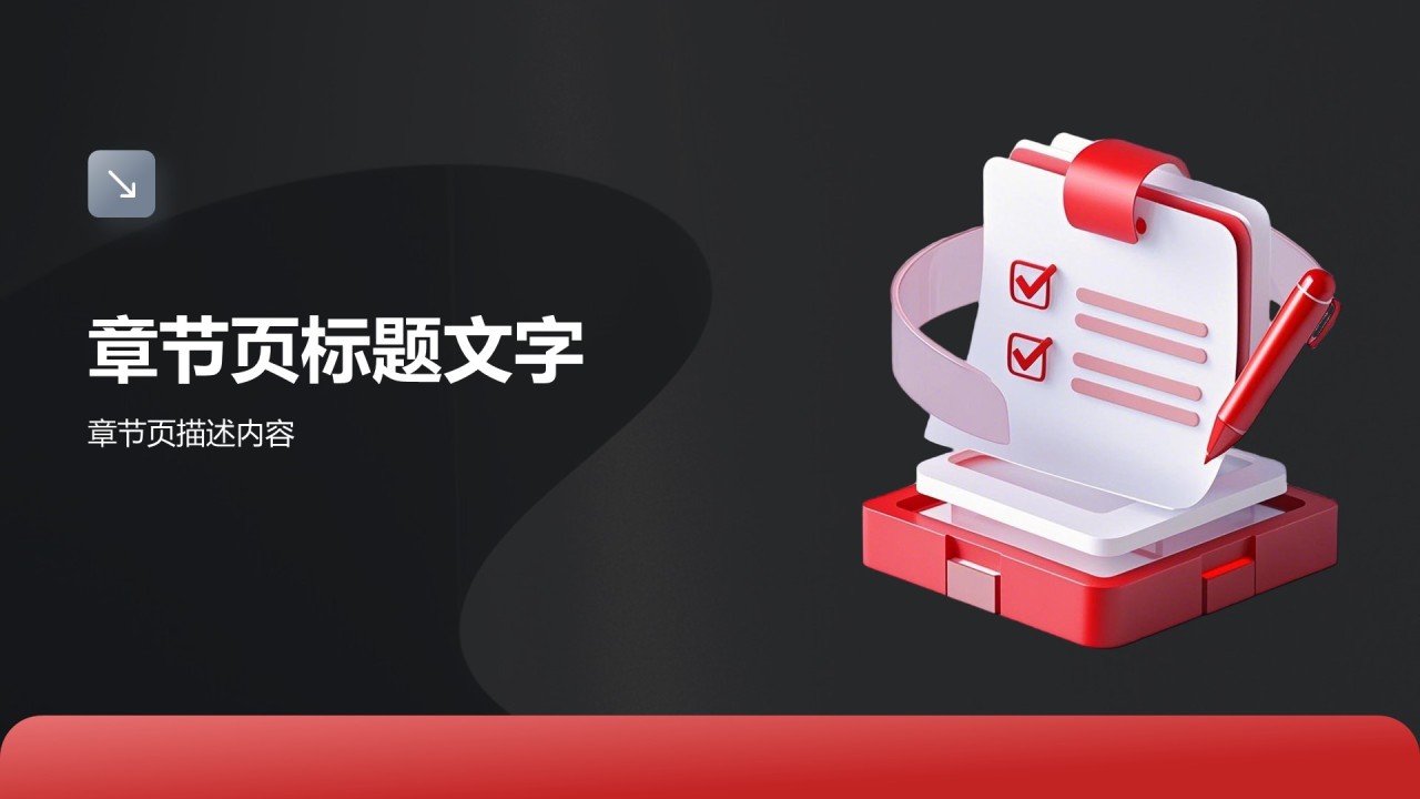 HRBP的进阶规划PPT主题
