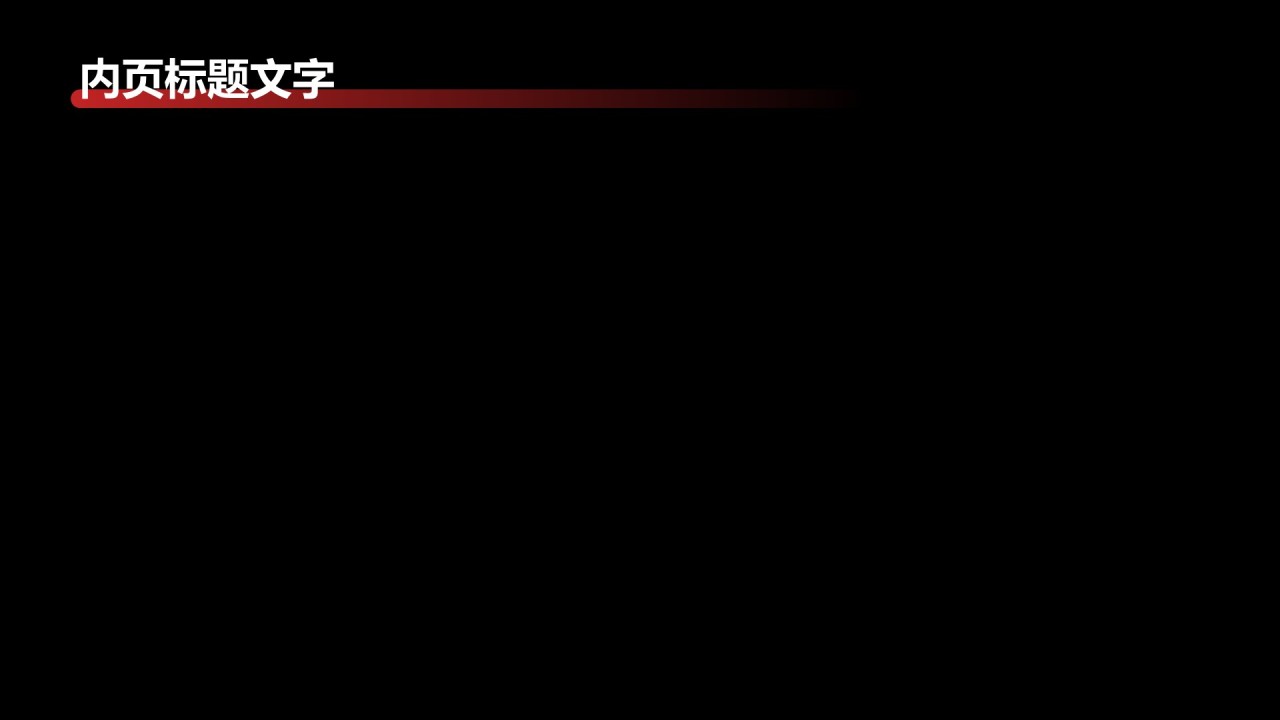 HRBP的进阶规划PPT主题
