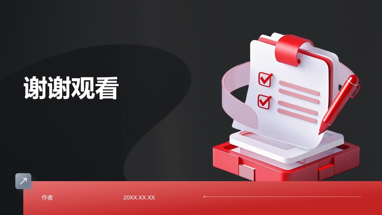 HRBP的进阶规划PPT主题