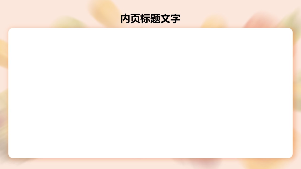 校园食品安全管理与规范PPT主题