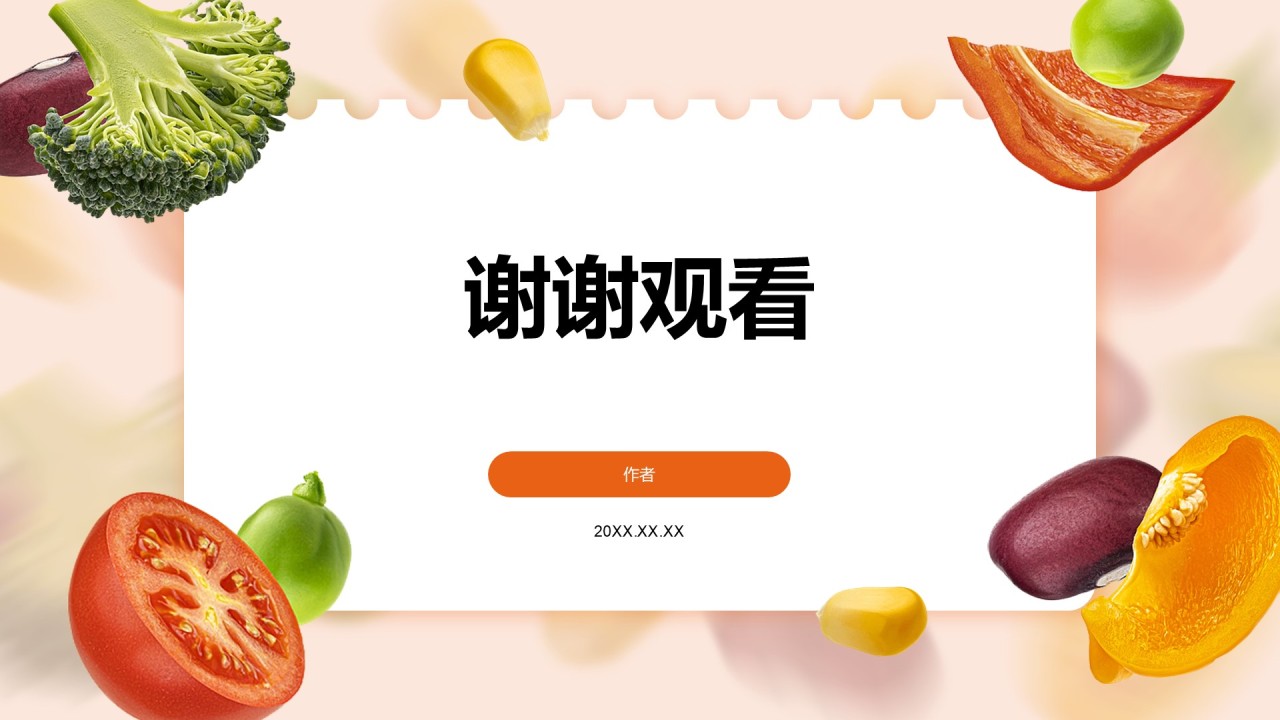 校园食品安全管理与规范PPT主题