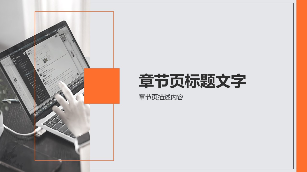 工作成果阶段总结PPT主题
