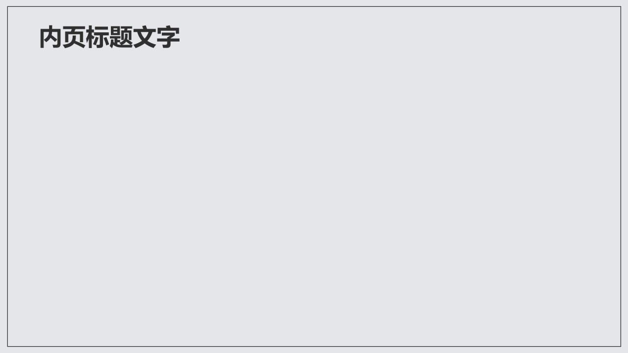 工作成果阶段总结PPT主题