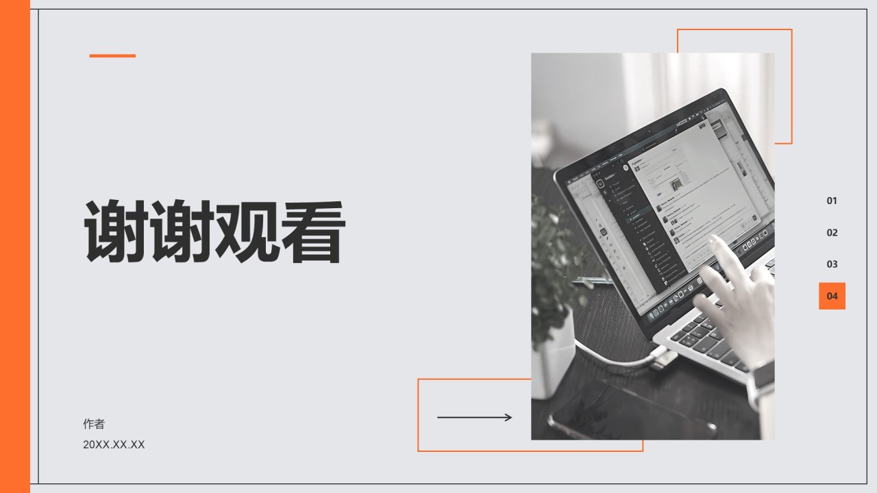 工作成果阶段总结PPT主题