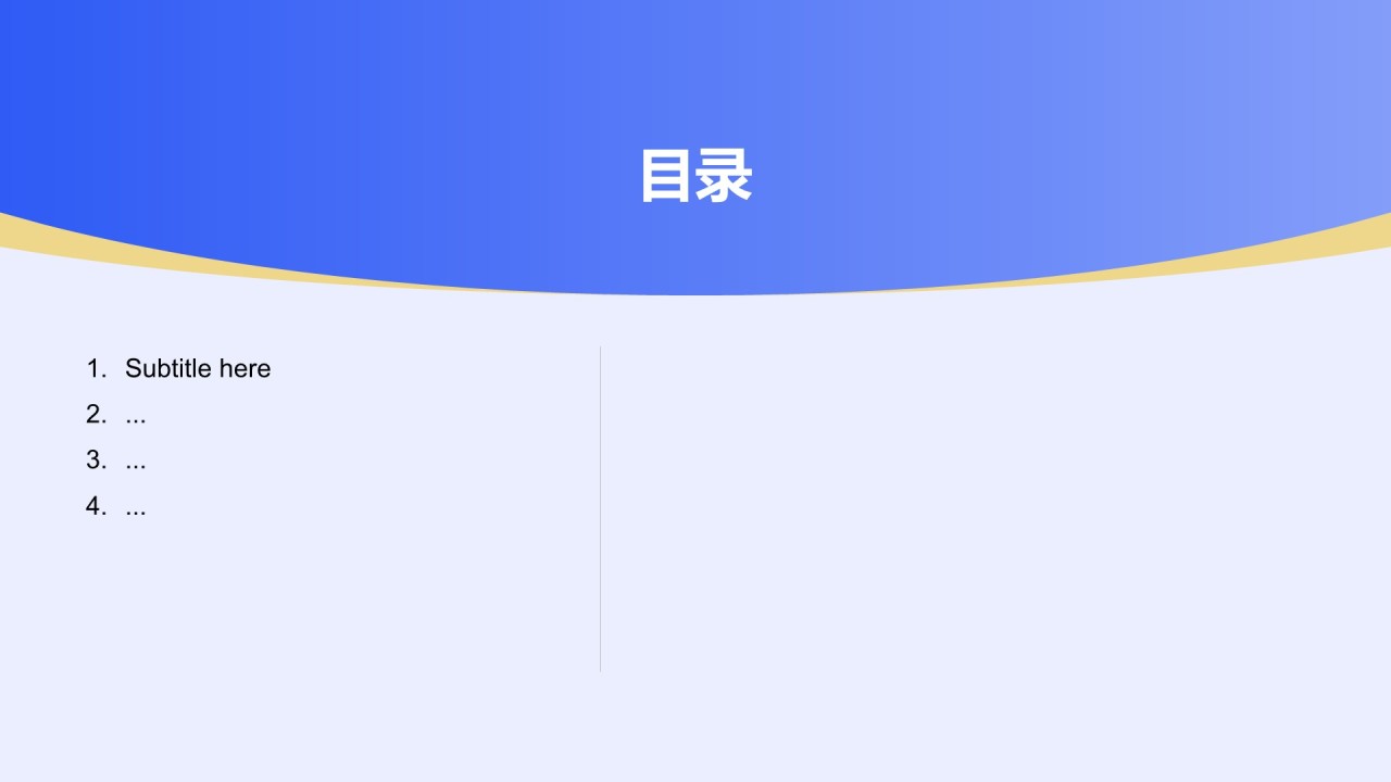 创业项目落地方案PPT主题