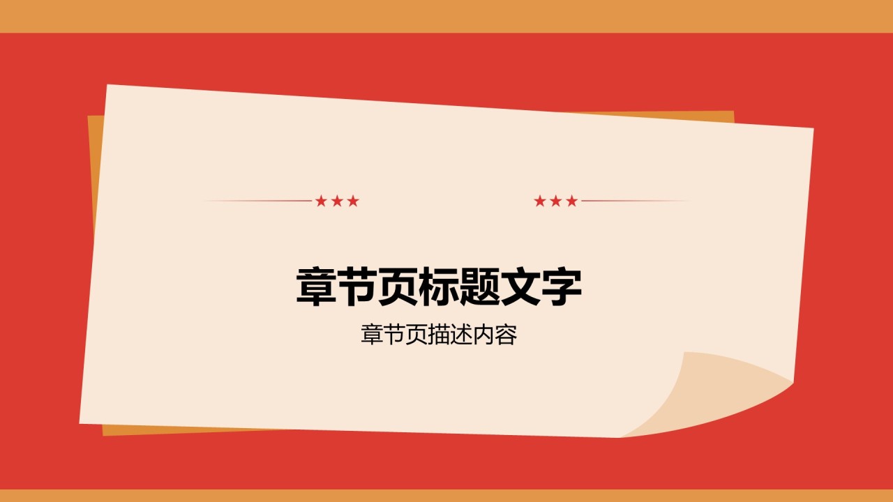 国际劳动节介绍PPT主题
