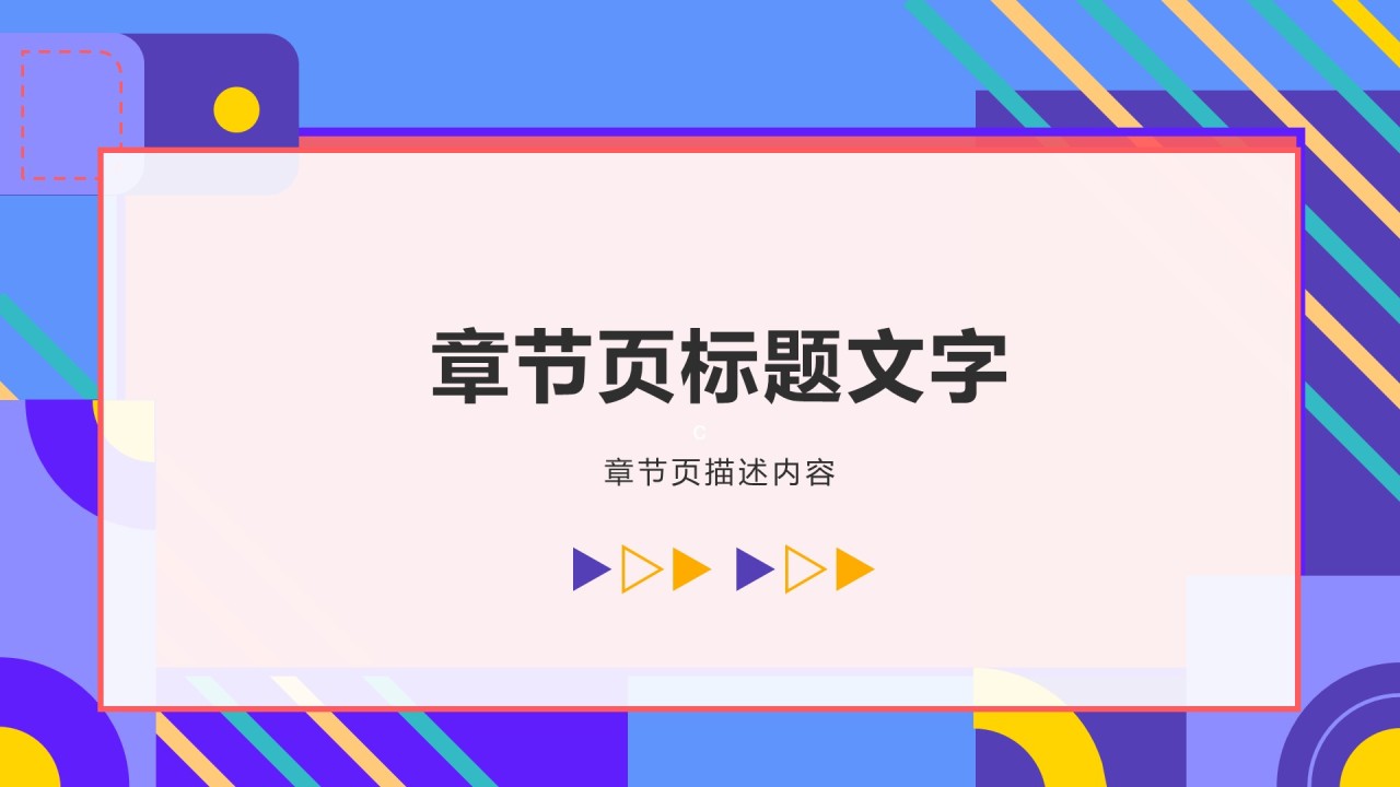 学生社团汇报展示PPT主题