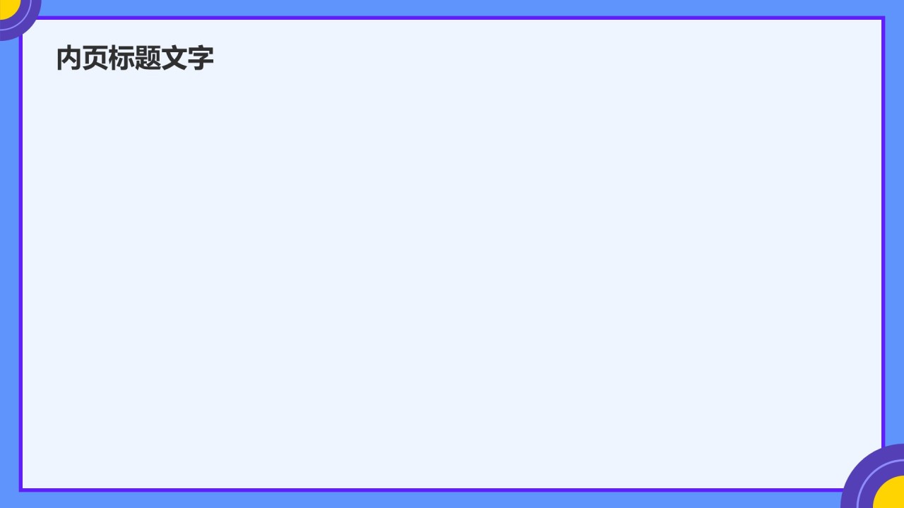 学生社团汇报展示PPT主题