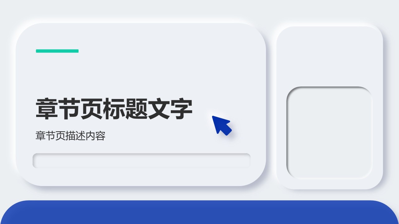 项目进展阶段汇报PPT主题