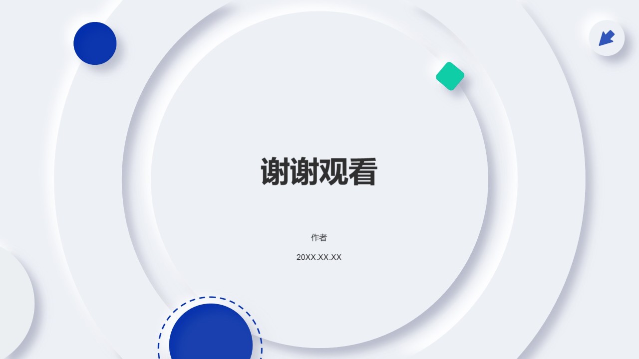 项目进展阶段汇报PPT主题