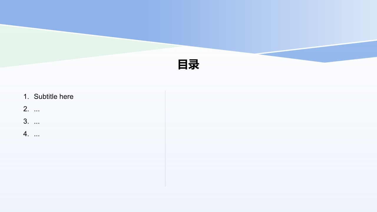 职场成长蓝图汇报PPT主题
