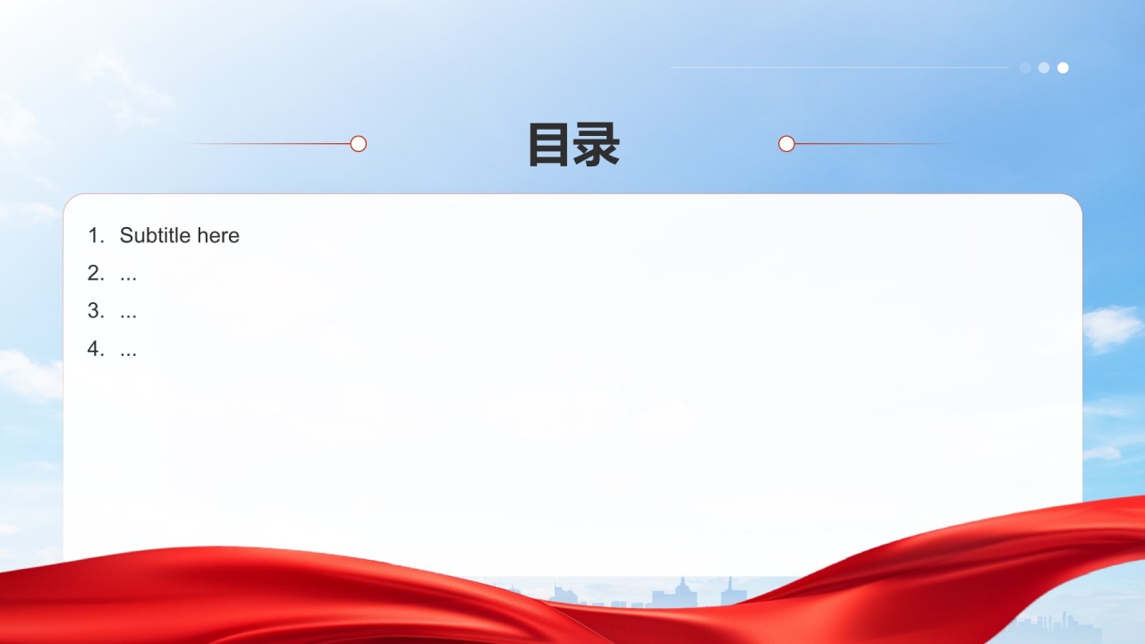 红色党政风五四精神主题教育PPT主题