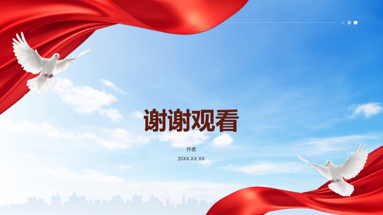 红色党政风五四精神主题教育PPT主题