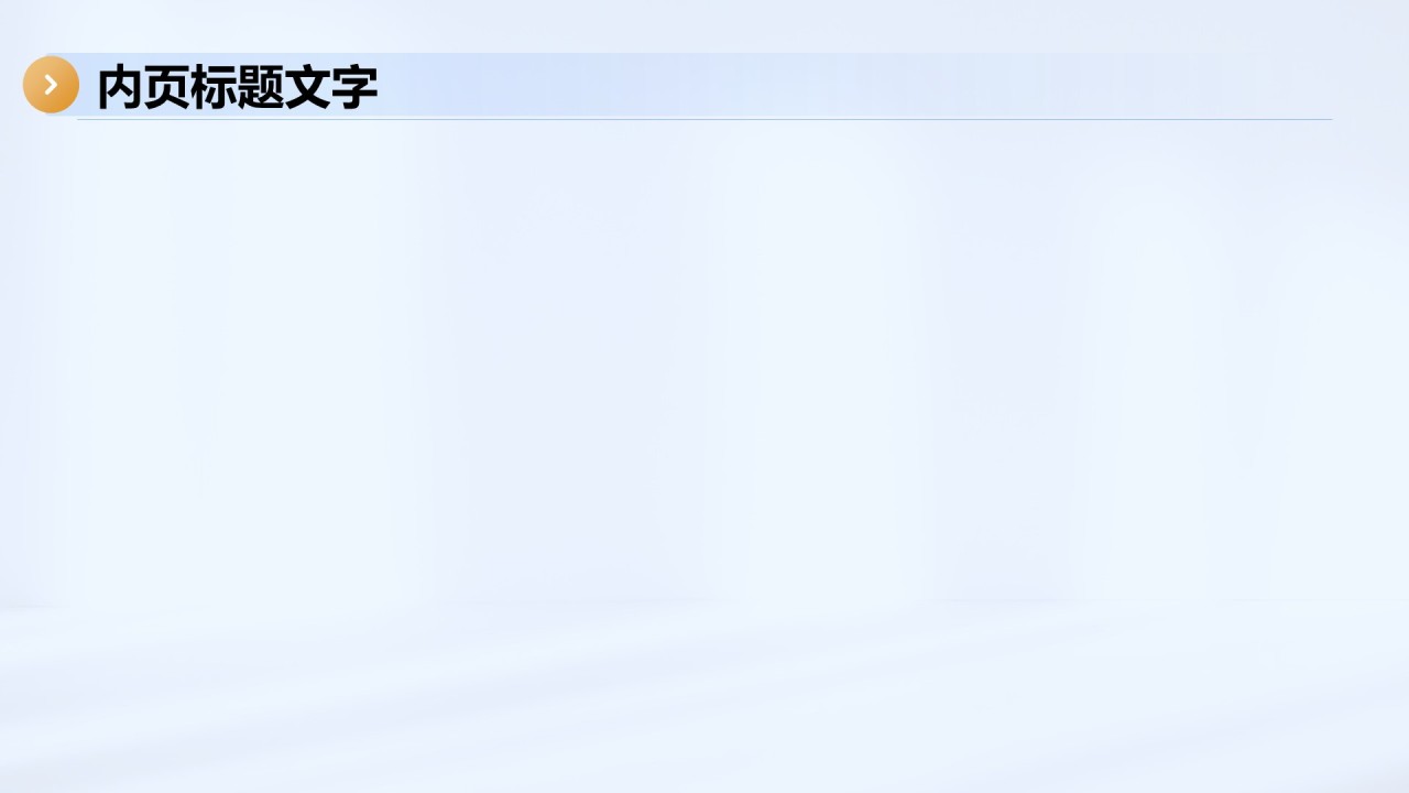 企业人才成长计划PPT主题