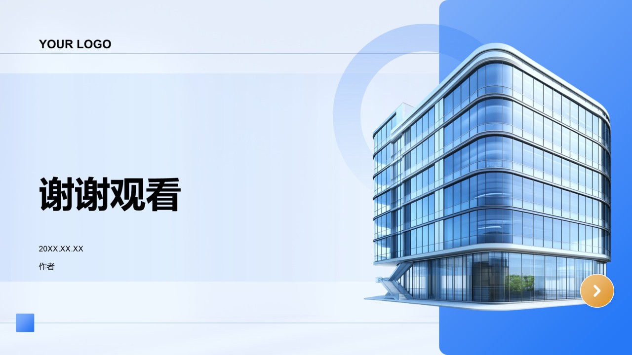 企业人才成长计划PPT主题