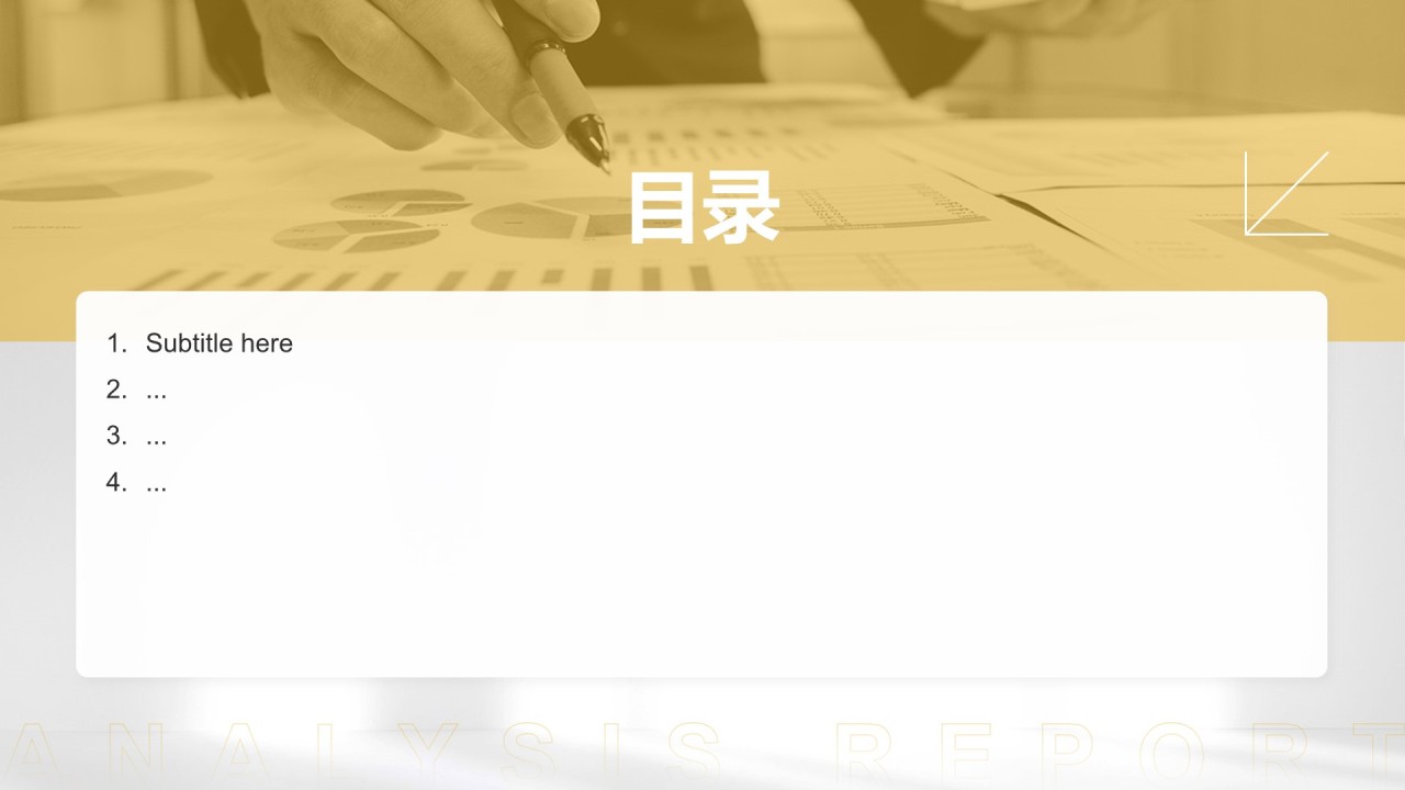 橙色简约风运营指标趋势分析PPT