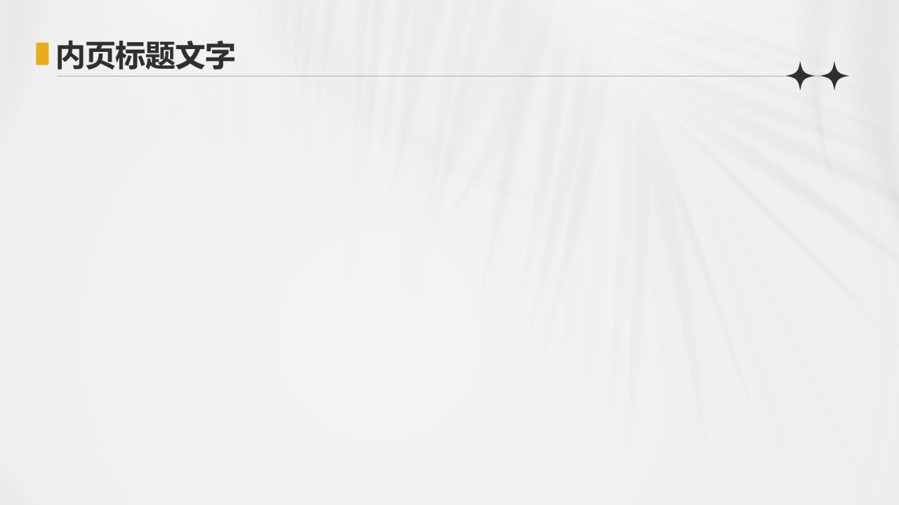 橙色简约风运营指标趋势分析PPT