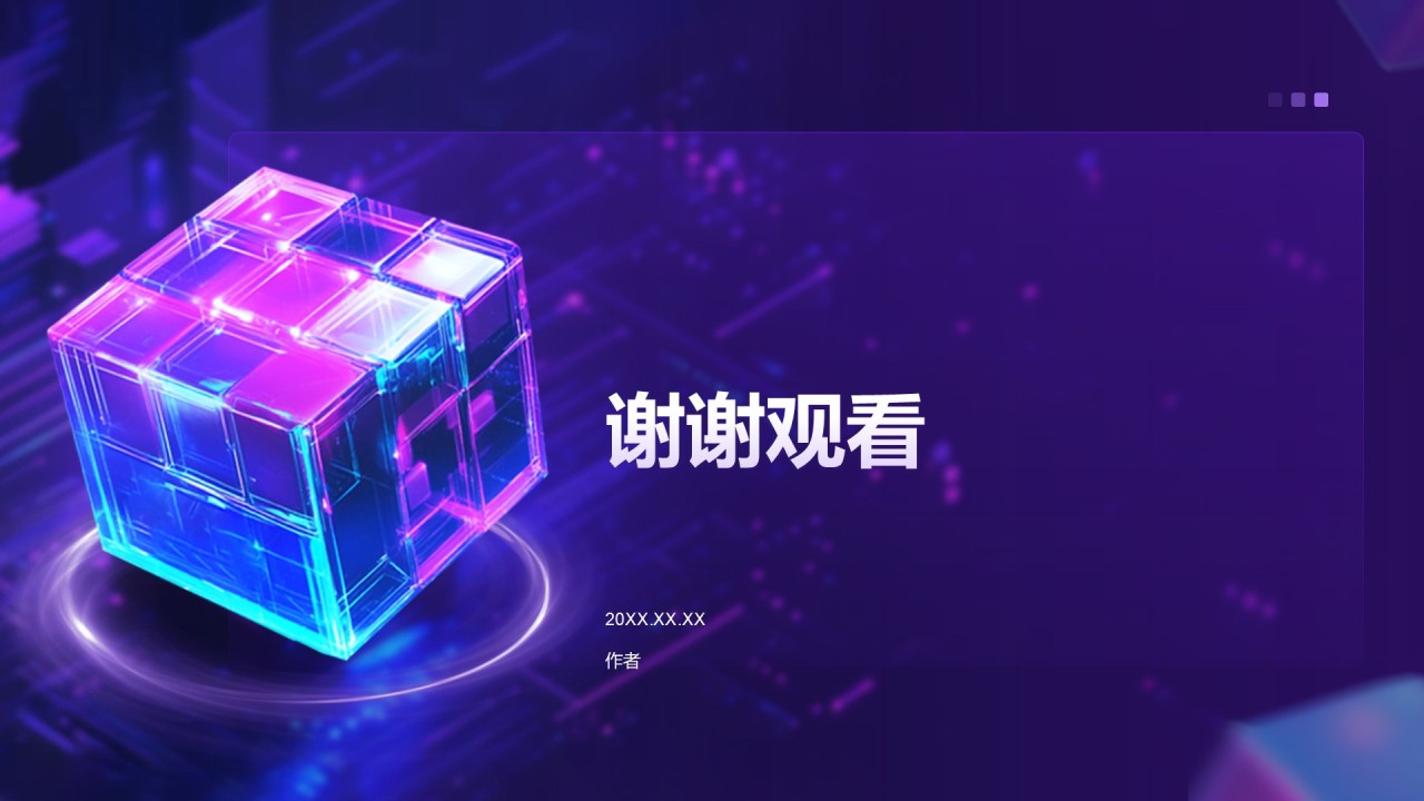 AI产品立项策划提案PPT主题