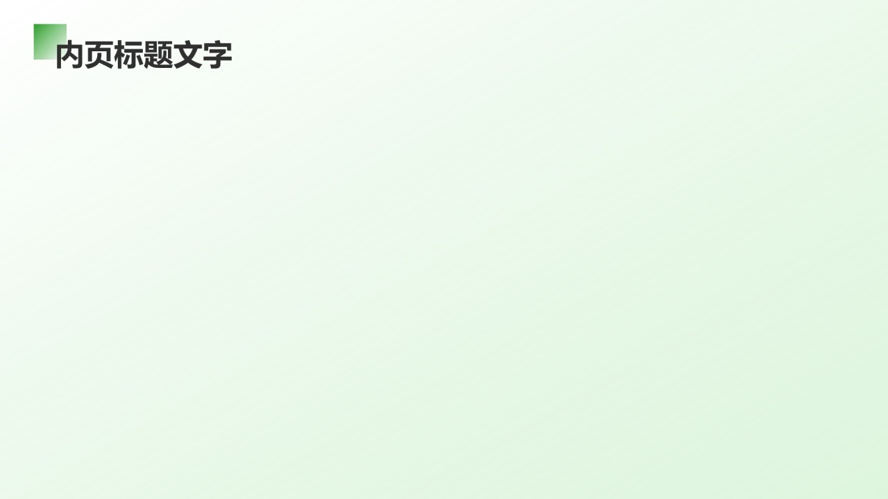 环境污染现状分析与治理PPT主题