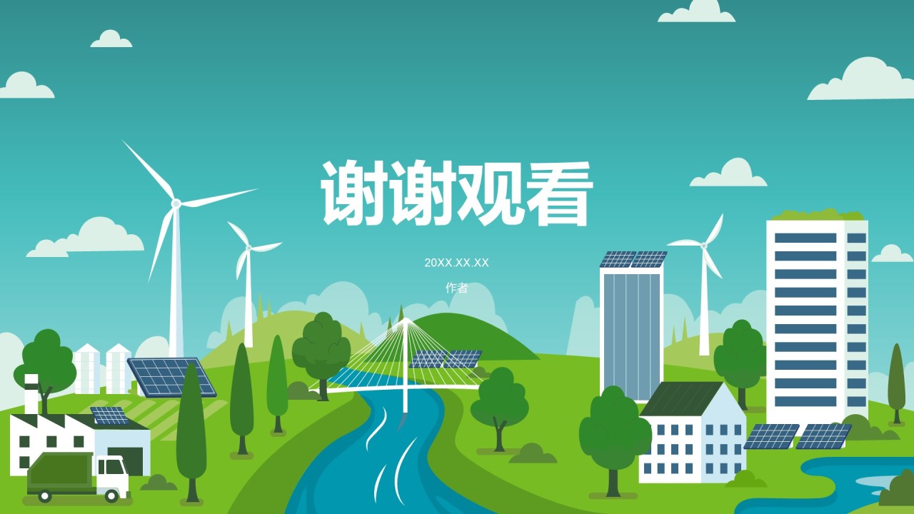 绿色环保理念与实践PPT主题