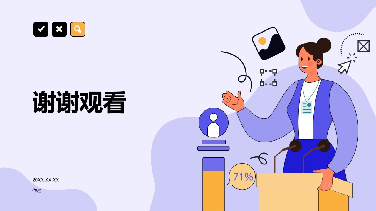 班级辩论赛流程策划PPT主题