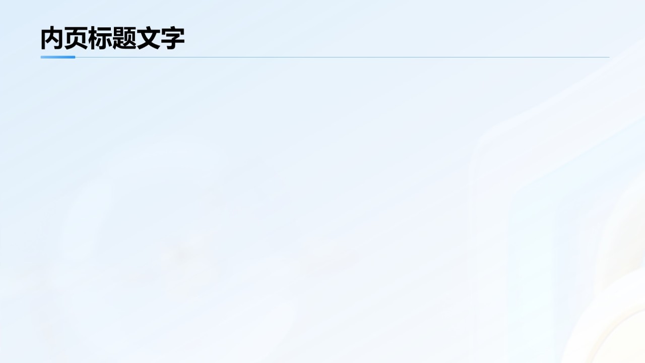 全国保密宣传教育PPT主题