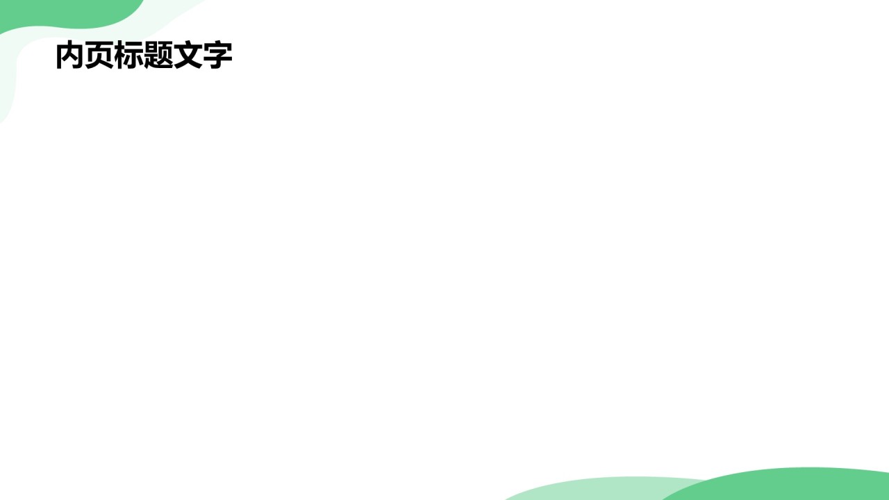 食品安全与健康生活PPT主题