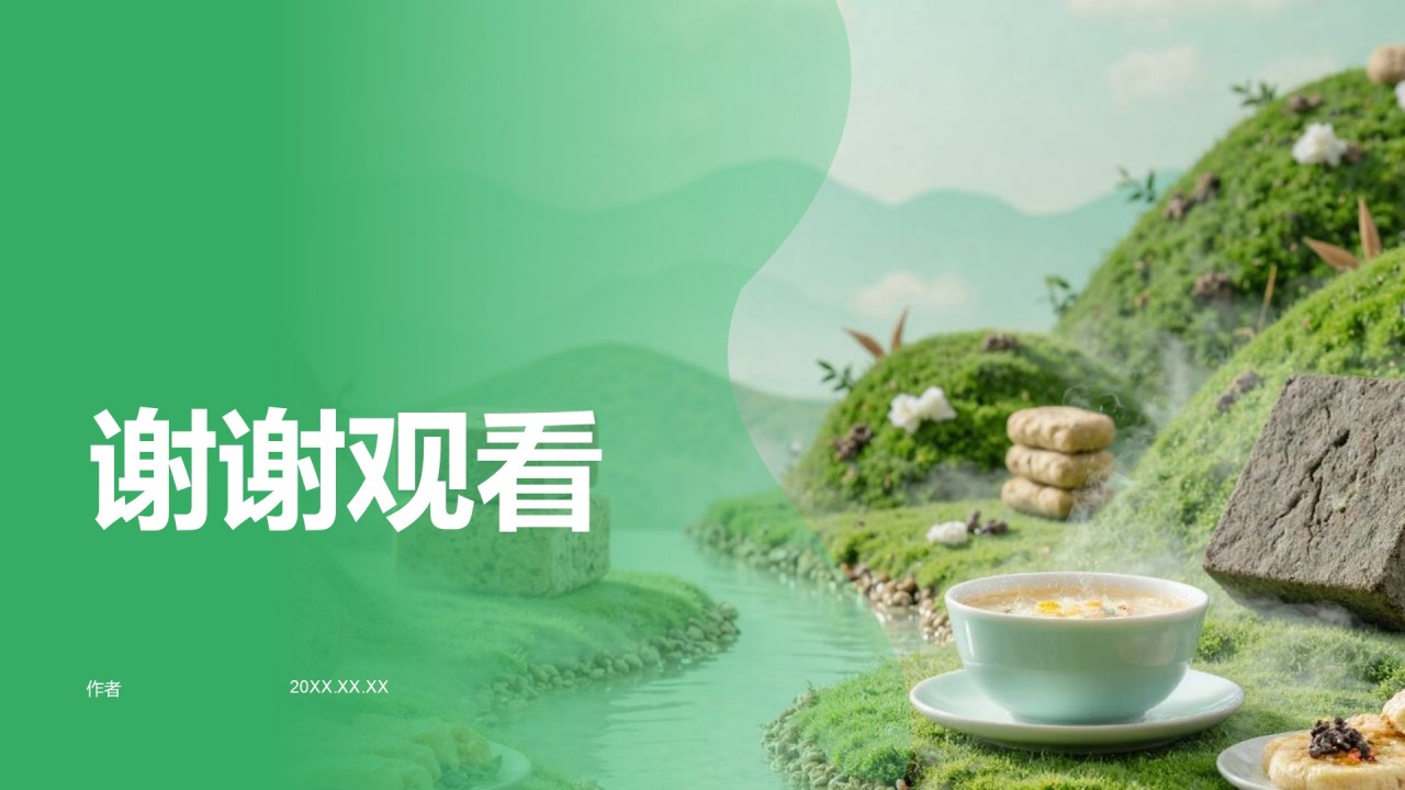 食品安全与健康生活PPT主题