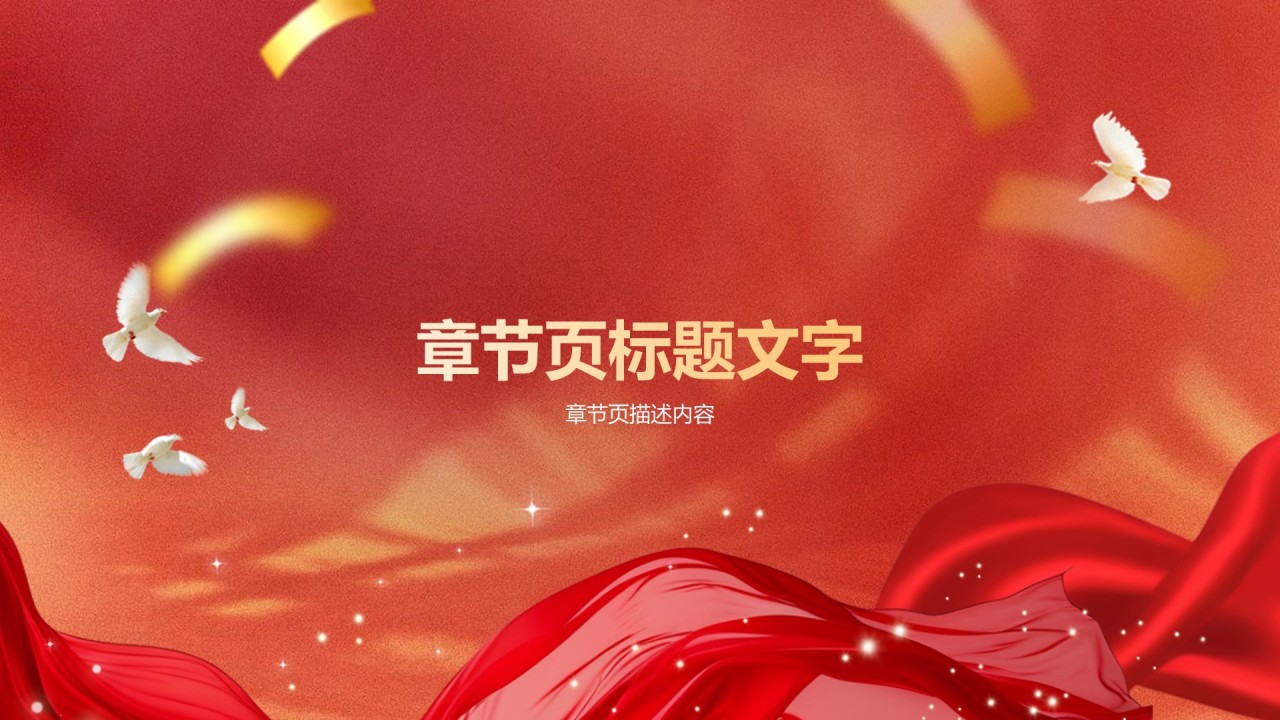 五四青年节精神解读PPT
主题