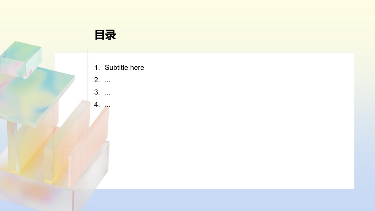销售团队技能提升与业绩激励PPT