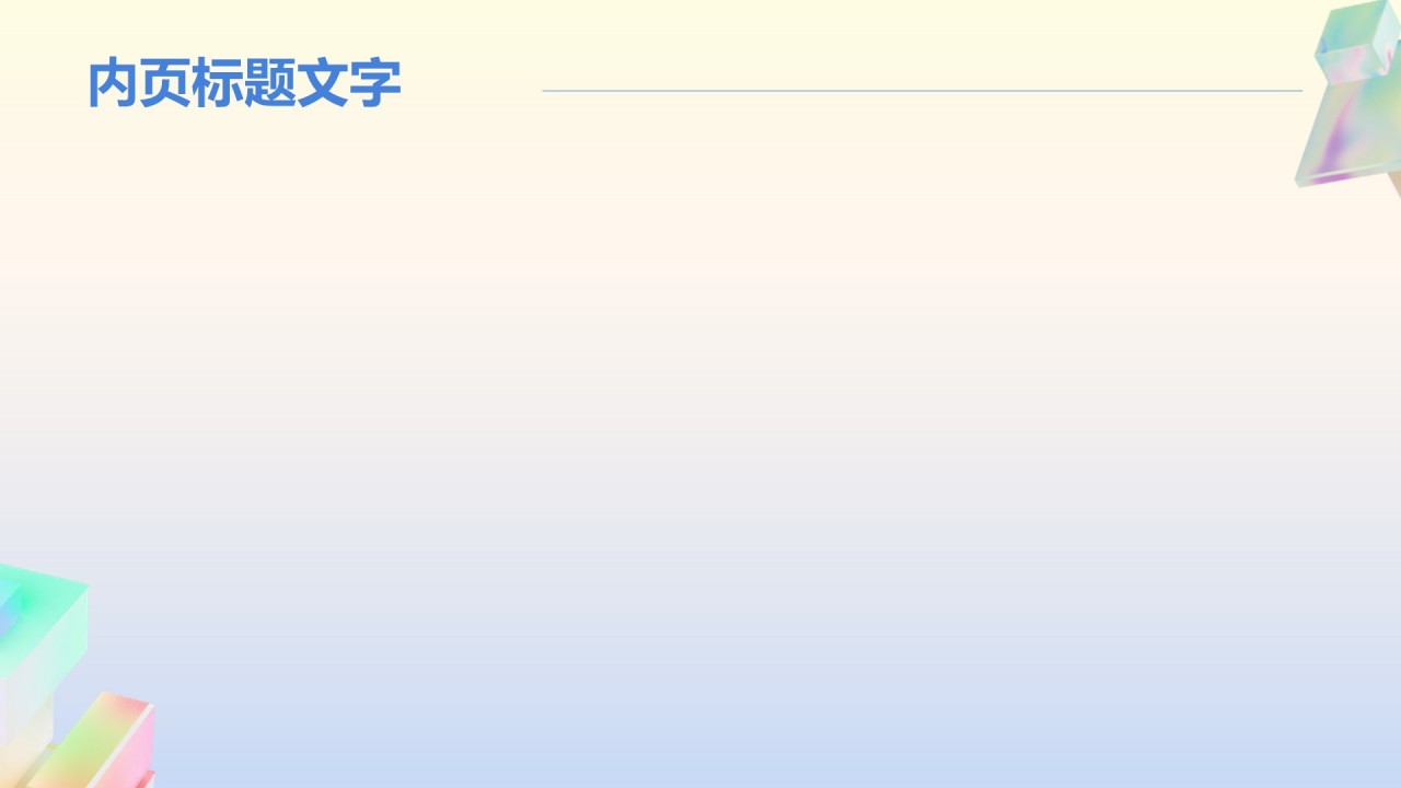 销售团队技能提升与业绩激励PPT