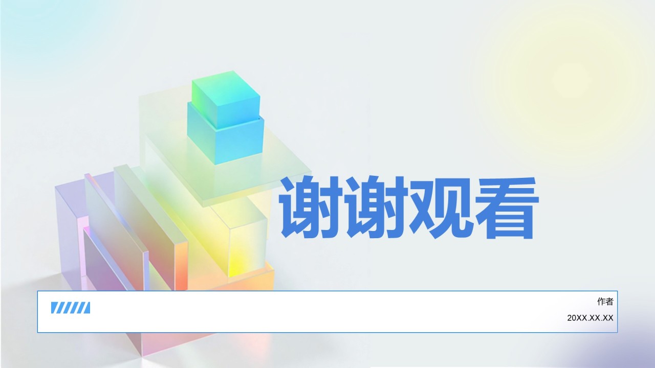 销售团队技能提升与业绩激励PPT