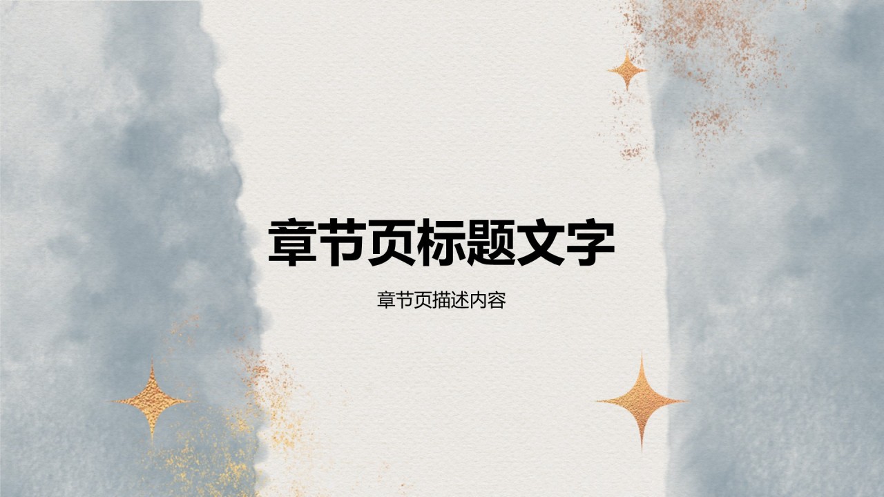 毕业论文中期进展汇报PPT
主题
