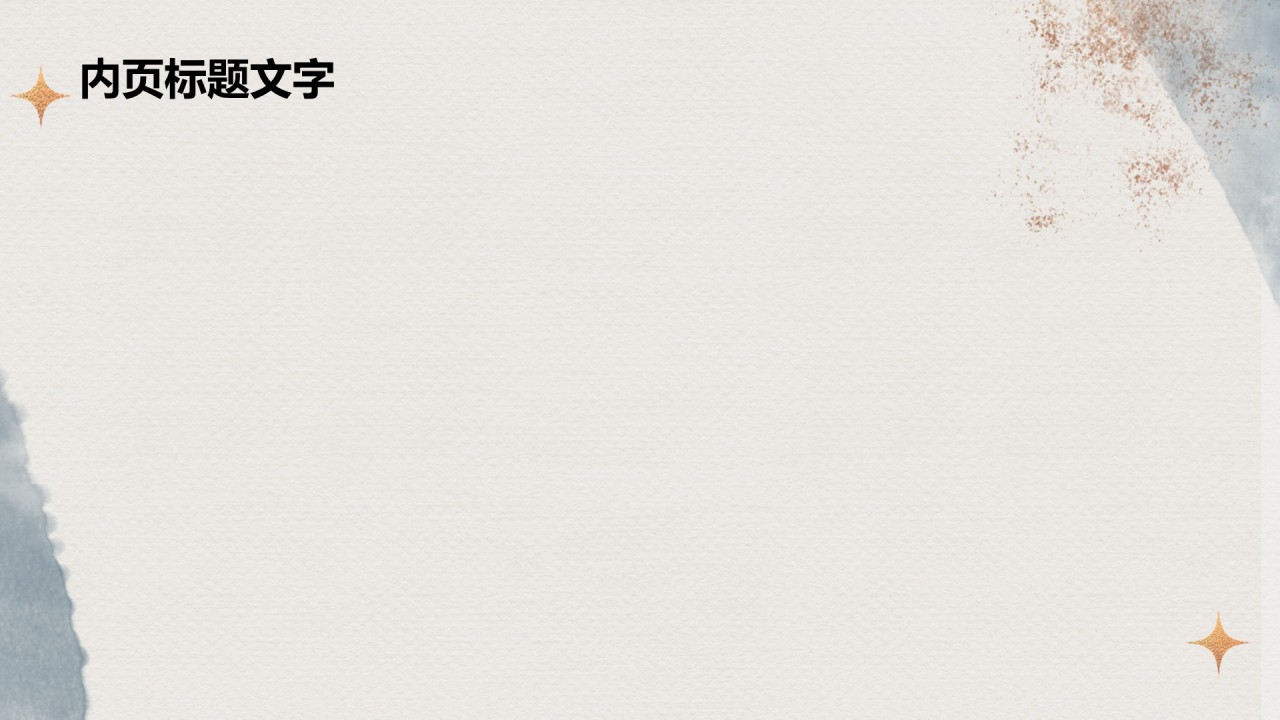 毕业论文中期进展汇报PPT
主题