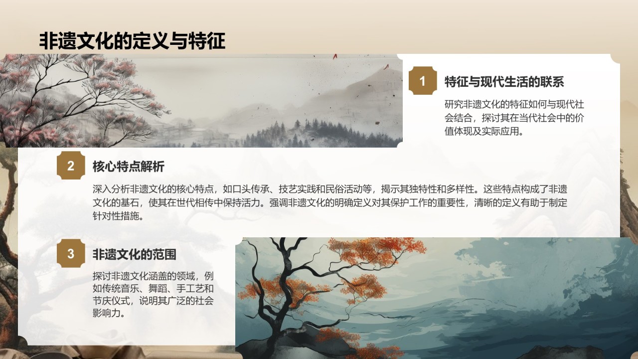 棕色复古风非遗文化的保护与传承PPT模板