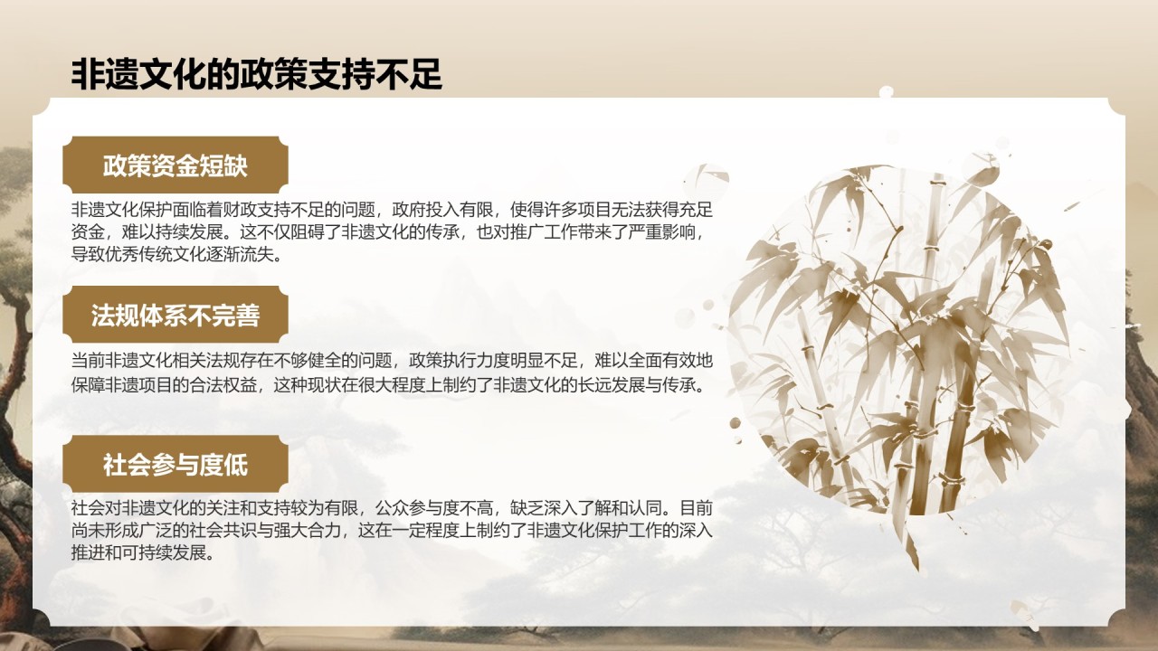 棕色复古风非遗文化的保护与传承PPT模板